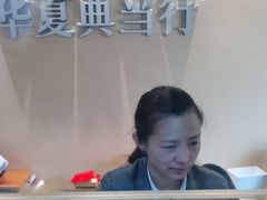 -品真阁华夏典当行(四通桥店)