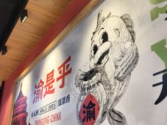 -渝是乎酸菜鱼·川渝小炒(新世界百货望京店)