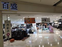-百盛(莘庄店)