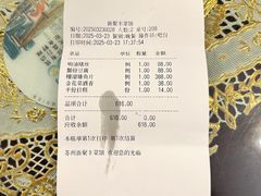 账单-新聚丰菜馆(太监弄店)