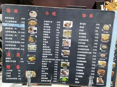 -井上家(大兴街店)