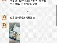 -瑞鹏宠物医院·内科·中兽医·骨科(苗圃店)