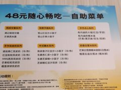 -满记甜品(静安大悦城店)