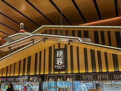 -初蓉丨遇见新川菜(亲贤街荣耀店)