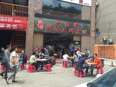 老西安韩记三鲜煮馍-老西安韩记三鲜煮馍(四府街店)