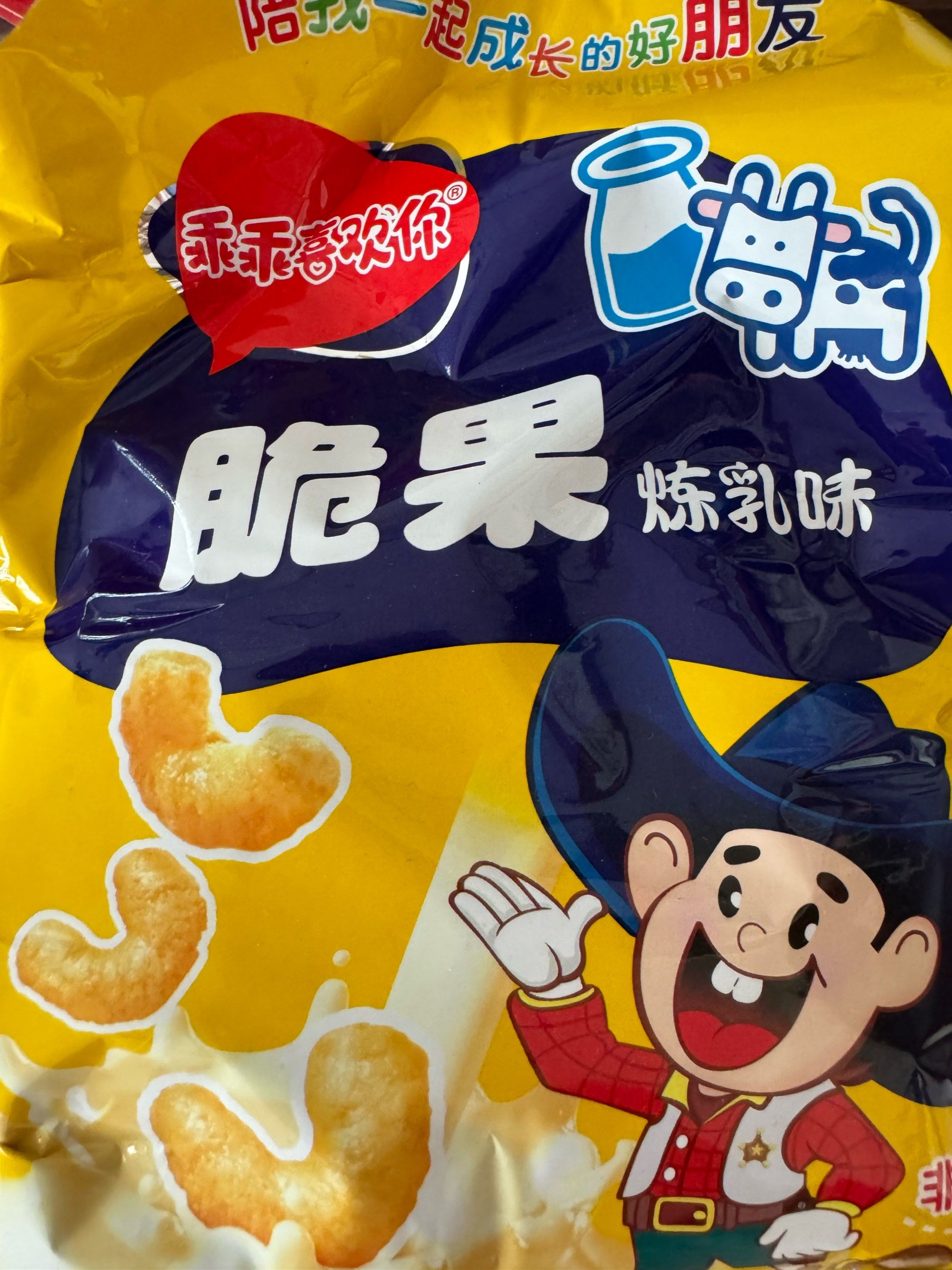 很喜欢吃乖脆果炼乳口味的,一吃就停不下来