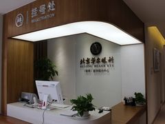 店内环境-北京华尔医院