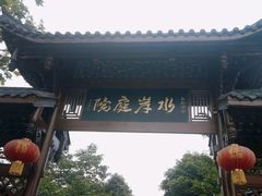-水岸庭院·乡村柴火鸡