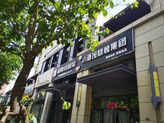 -曹掌柜小酒馆烧烤集团(崂山同兴路店)