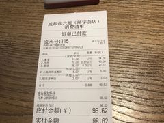 -成都你六姐·牛肉冒菜(上海环宇荟店)