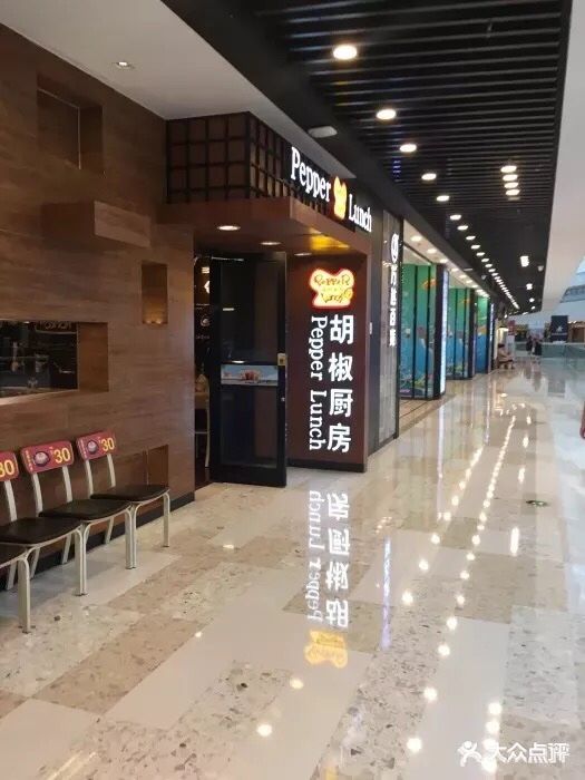 胡椒厨房(通州万达广场店)图片