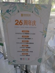 -天津健丽·去眼袋医疗美容机构