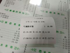账单-仁信双皮奶(东川路店)
