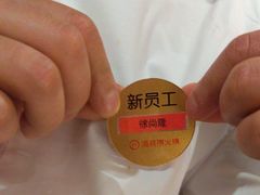 -海底捞火锅(石狮泰禾广场店)