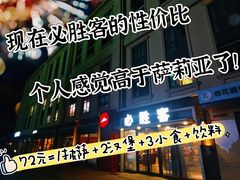 -必胜客(金高店)