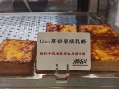 -君之狮子山·轻糖烘焙(松江印象城店)