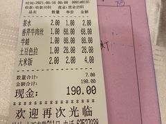 -翠亭酒家(山西南路店)