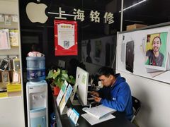 -铭修苹果华为手机平板维修服务(杨浦区店)