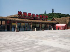-杭州野生动物世界