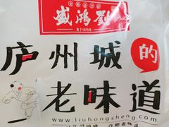 -刘鸿盛(罍街店)