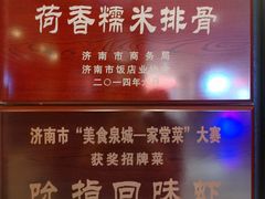-金春禧(世茂国际广场店)
