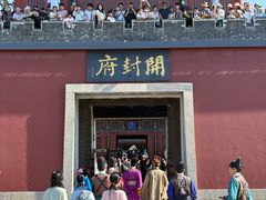 -开封府