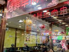 -白魁老号饭庄(安内店)