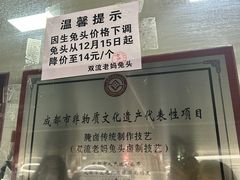 -双流老妈兔头(总店)