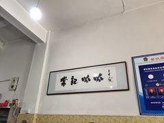 -常记呱呱(总店)