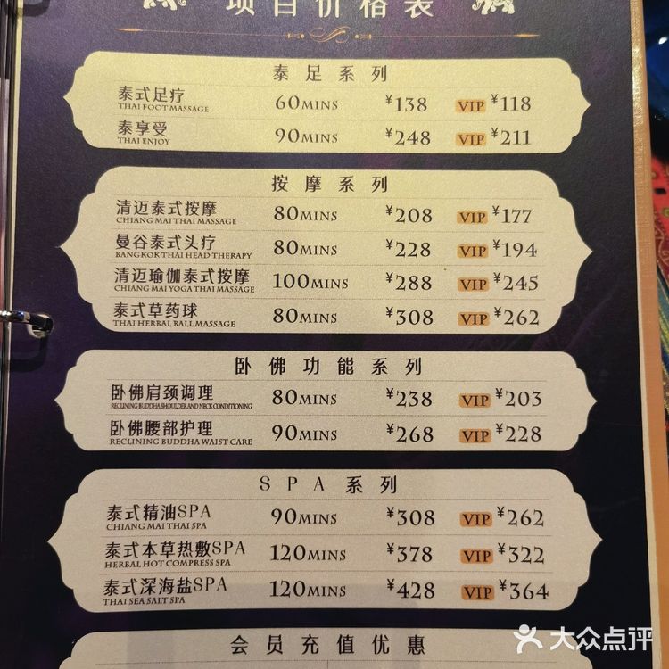 我太Enjoy泰SPA的SPA啦!