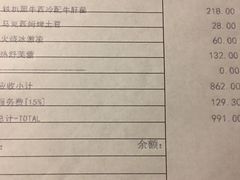 账单-马克西姆餐厅(崇文门店)