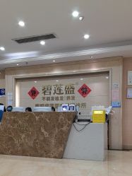 -碧莲盛·不剃发植发