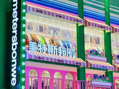 -黄兴南路步行商业街