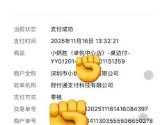 -小炳胜(卓悦中心店)