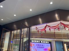 -六贤记(杭州龙湖滨江天街店)