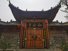 -渭南桃花源民俗文化园