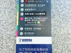 -万达影城(春树里广场店)