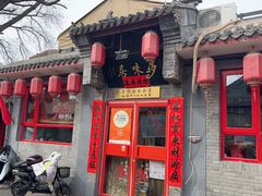 -多味居(剪子巷店)