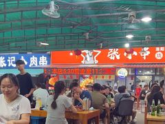 -张记老友聚张小串烧烤夜市