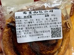 -富贵面包公司(运河店)