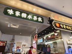-宝山日月光中心