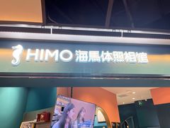 -海马体照相馆(北京合生麒麟新天地店)