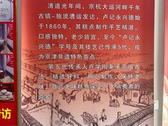 -卢记永兴德(静海店)