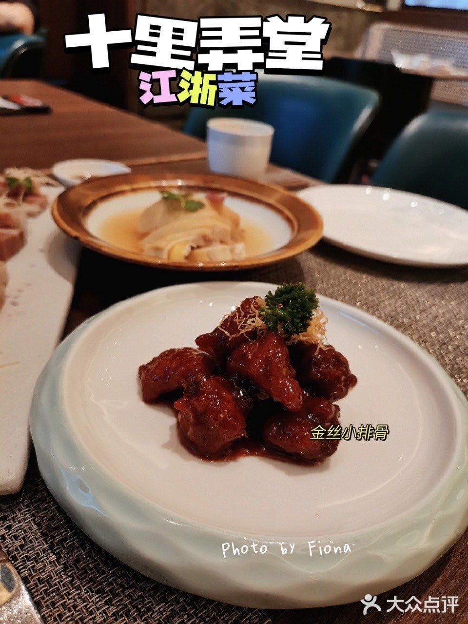 老上海怀旧餐厅[加油]