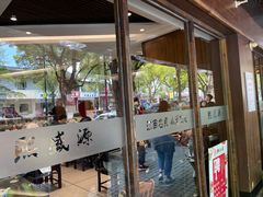 -熙盛源(凤凰街店)