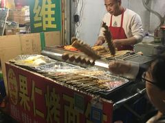 -小魏哥果仁烤面筋