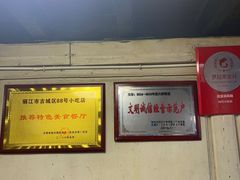 -88号小吃店·经典云南菜·地道纳西美食
