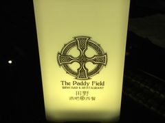 -THE PADDY FIELD田野西餐厅(禅城店)