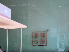 -奈雪的茶(金地广场店)