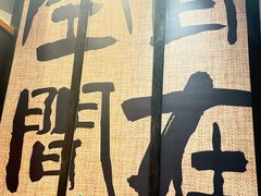 -8PINTS八品脱·日料·烧鸟·精酿小酒馆(莘庄店)